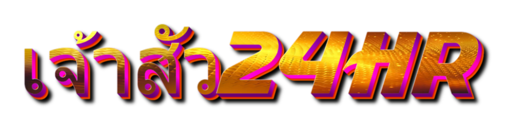 เจ้าสัว24hr